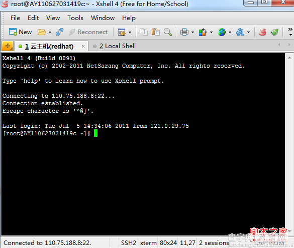 linux一键安装web环境全攻略(推荐用xshell和xftp)6