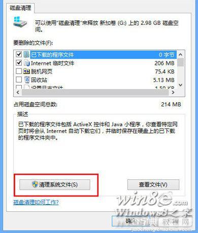 重装后清除Windows.old更新包给C盘瘦身图文教程3