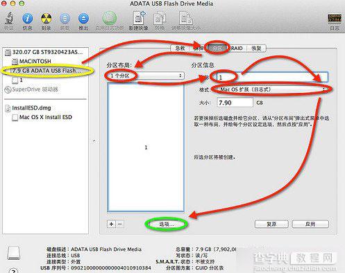 Mac启动U盘怎么制作 u盘制作mac安装盘教程图文详细介绍8