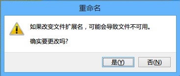 如何重设windows8系统主题颜色/计算机名字等等4