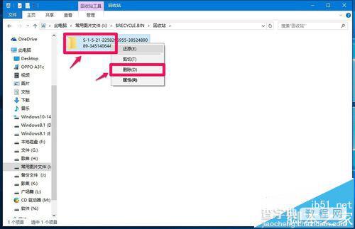 win10预览版14332桌面回收站中文件不能删除怎么办?14