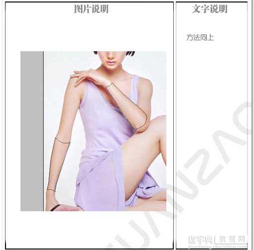 PS照片实例：把照片转变为木偶5