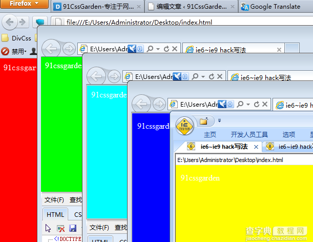 ie6~ie9 hack兼容写法 已测试1