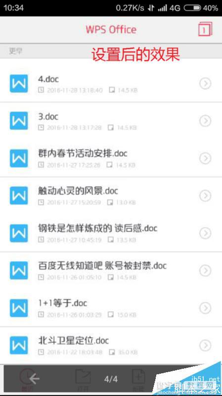 百度知道APP发送的图片很模糊该怎么办?10
