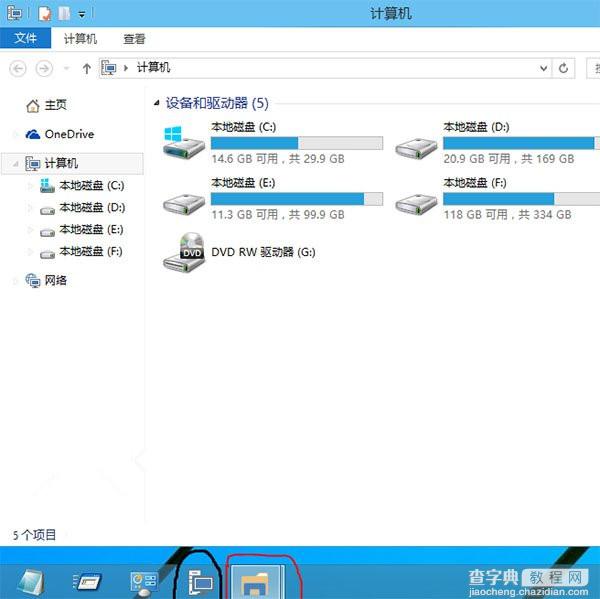 修改Win10 文件资源管理器 目标指向图文教程1