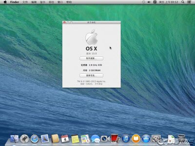 vm10虚拟机安装Mac OS X10.10图文教程31