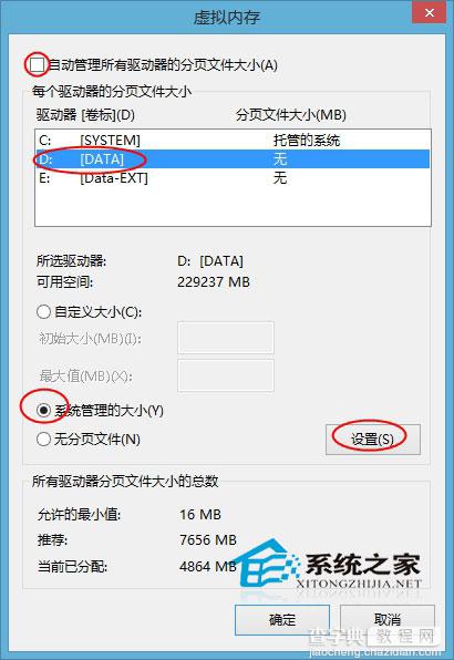 Win8使用过程中磁盘空间越来越少是什么原因如何解决3