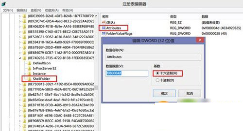 win8.1怎么关闭skydrive？win8.1 skydrive卸载教程1