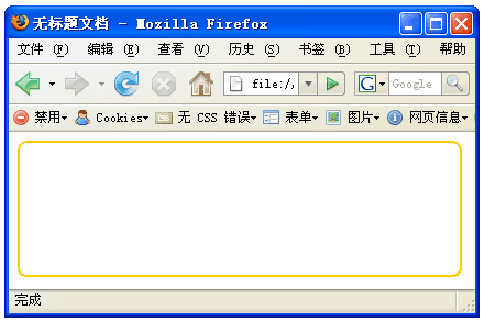 CSS教程：CSS3圆角属性1