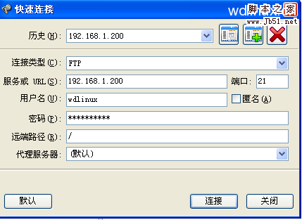 wdlinux_lnmp的服务器安装图文教程16