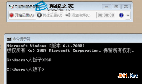 Win7系统不一样的小功能汇总2