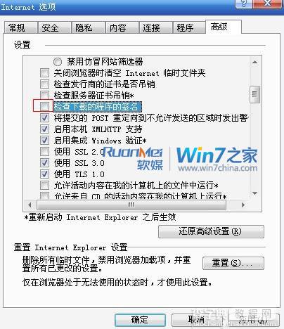 Windows7系统IE8下载到99%就停止问题已解决1