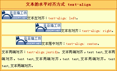 CSS教程:水平对齐(text-align)1