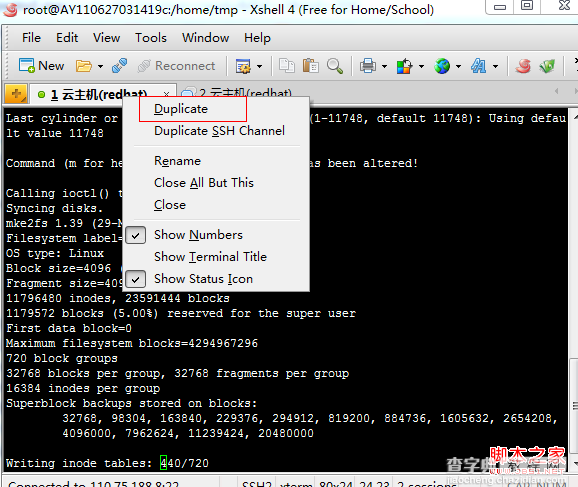linux一键安装web环境全攻略(推荐用xshell和xftp)13