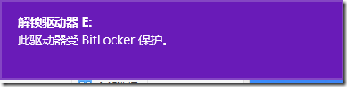 Win8下加密文件使用(VHD + BitLocker)保证数据的安全7