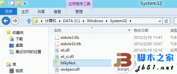 Windows 8 中找回“便笺”小工具和程序的方法(图)2
