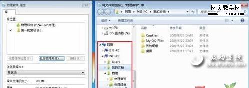 Windows7 库功能把文件收藏起来2