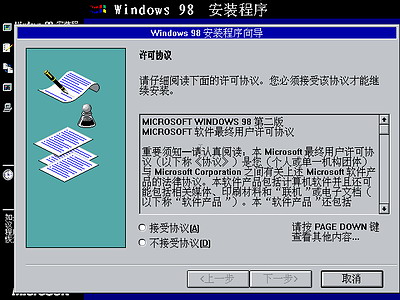 Windows 98光盘启动安装过程详细图解4
