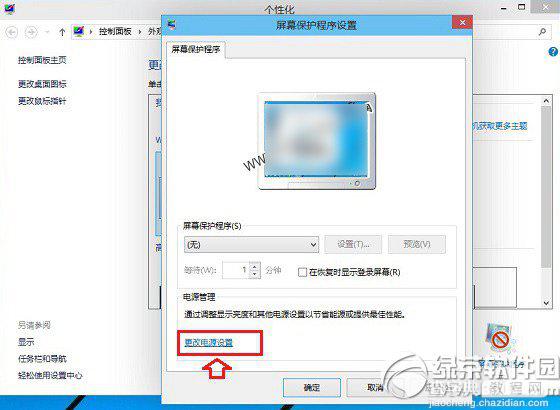 Win10怎么设置待机时间？windows10待机时间设置教程2