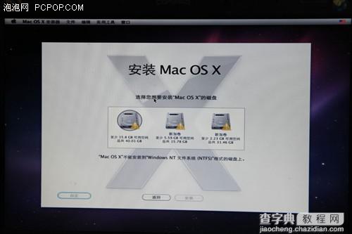 苹果mac操作系统安装图文教程(比较详细)23