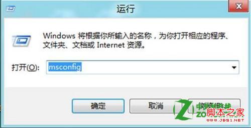 win8怎么禁用多核心处理器核心强制在单核模式下运行1