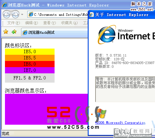 css hack 兼容IE5.0、IE5.5、IE6.0、IE7.0、FF1.5、FF2.0 浏览器兼容教程4
