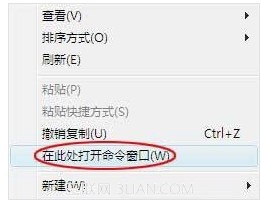 win7系统快速打开命令提示符窗口的两种方法1