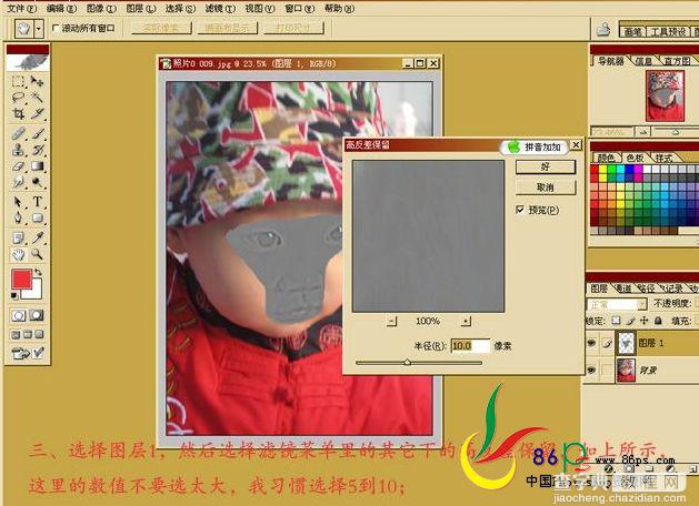 photoshop 让宝宝模糊照片变清晰教程4