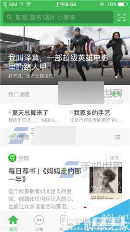 手机版豆瓣怎么删除日记呢?1