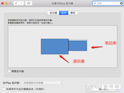 苹果Mac外接显示器的显示模式及设置教程详解3
