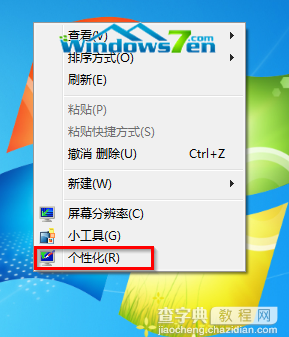 win7系统开机声音个性化设置(系统自带或自定义)1