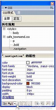 Dreamweaver使用CSS样式表设置网页文本格式19