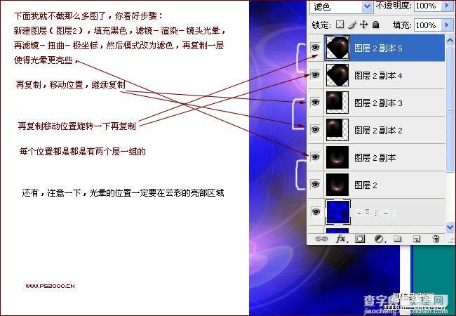 Photoshop 漂亮MM置入水晶球中4