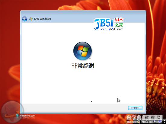 Windows Vista安装详细（图解）流程24