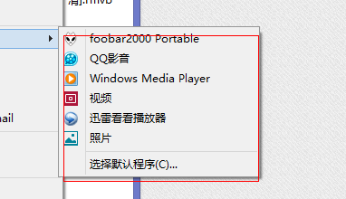 Windows7系统打开方式怎么还原(以视频为例)3