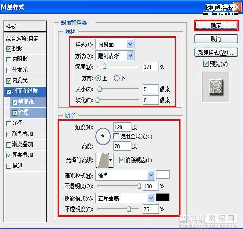 Photoshop制作出变形金刚2电影海报的设计教程16