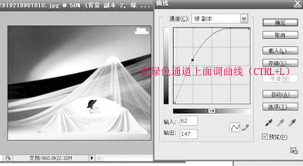 Photoshop 抠出透明的薄纱4