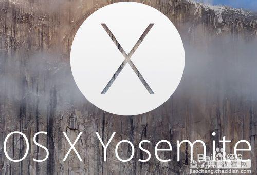 OS X Yosemite系统下载失败怎么办?OS X 10.10下载错误解决方法1