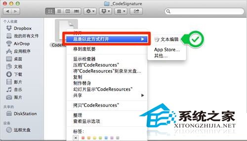 MAC OS X中更改变默认打开文件应用程序的方法3
