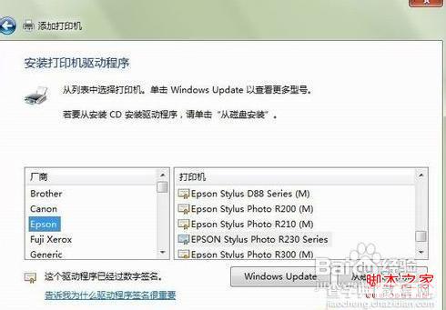 win7添加网络打印机的具体操作步骤6