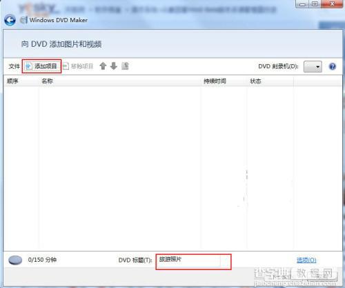 Win7如何利用自带的DVD Maker软件制作照片视频3
