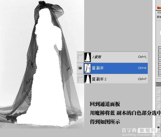 photoshop利用通道快速抠出背景较为单一的婚片12