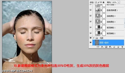 Photoshop将偏灰多斑的人像图片脸部完美修复成细腻光泽的效果14