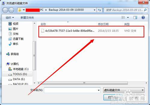 win7挂载vhd和关闭vhd文件的方法5