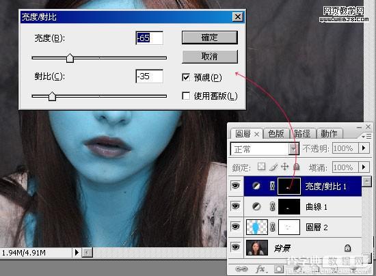 photoshop 把人物头像处理成阿凡达中的外星人效果6