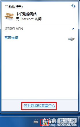 Win7有线网卡自动获取IP地址设置动画示范教程4