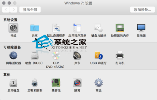 如何在Vmware虚拟机中访问MAC共享文件夹2