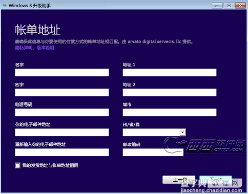 XP从4月8日起将正式停止支持服务、升级到 Win 8.1图文教程4