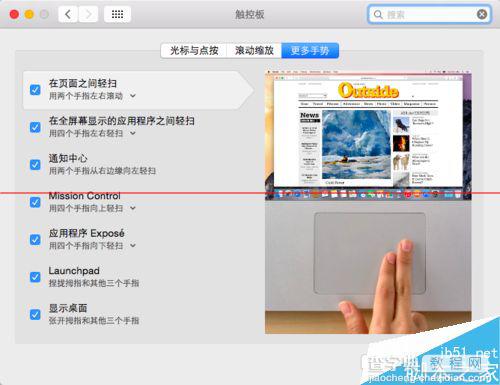 苹果Mac OS X系统触控板移动速度怎么设置？4
