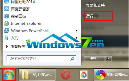 Win7系统桌面任务栏透视缩略图窗口太小如何调整1